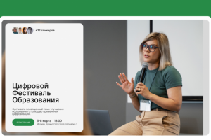 Дизайн сайта