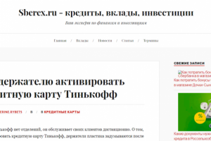 Как держателю активировать кредитную карту Тинькофф