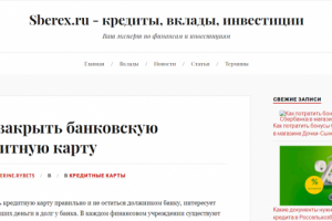 Как закрыть банковскую кредитную карту