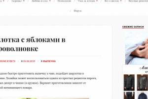 Шарлотка с яблоками в микроволновке