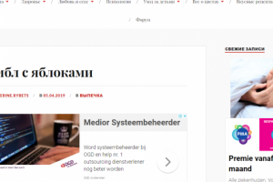 Крамбл с яблоками