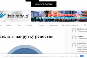 Как сделать накрутку репостов ВК