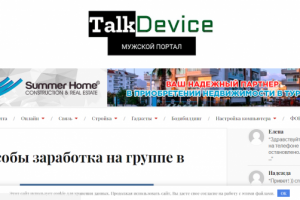 Способы заработка на группе в ВК