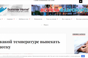 При какой температуре выпекать шарлотку