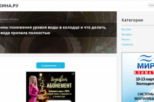 Причины понижения уровня воды в колодце и что делать, если вода