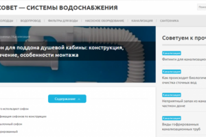 Сифон для поддона душевой кабины: конструкция, назначение, особе