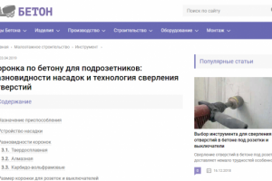 Коронка по бетону для подрозетников: разновидности насадок