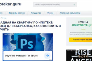 ЗАКЛАДНАЯ НА КВАРТИРУ ПО ИПОТЕКЕ: ОБРАЗЕЦ ДЛЯ СБЕРБАНКА