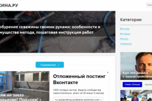 Гидробурение скважины своими руками: особенности