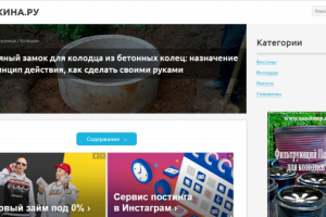 Глиняный замок для колодца из бетонных колец