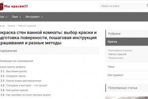 Покраска стен ванной комнаты: выбор краски