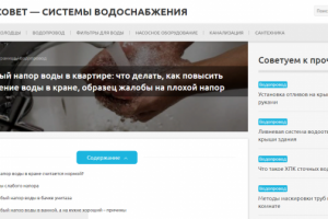 Слабый напор воды в квартире: что делать