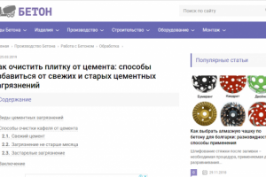 Как очистить плитку от цемента: способы избавиться