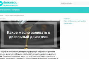 Какое масло заливать в дизельный двигатель