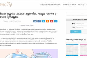 Сцеживание грудного молока: подготовка, методы