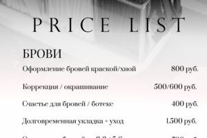 price list n2
