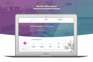 Дизайн сайта визитки для стоматологии