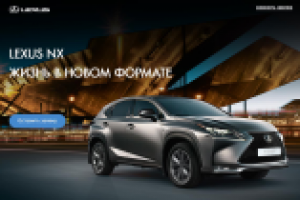 Промо сайт lexus