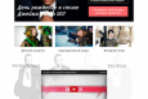 Дизайн главной страницы для Лазертаг 007