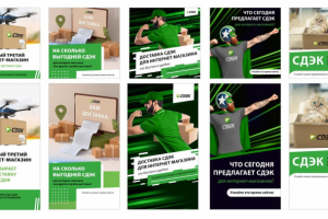 Баннеры для франшизы СДЕК