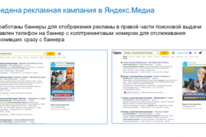 Медиа реклама