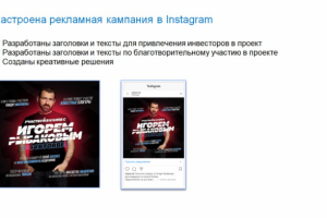 Привлечение спонсоров