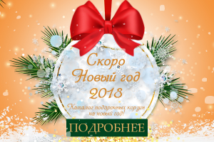 Новогодний баннер