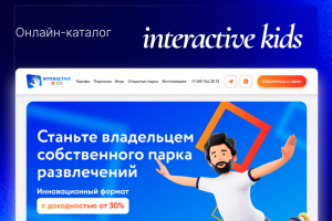 Онлайн-каталог "Интерактивные проекции"