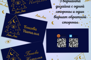 Визитная карточка для Лео_Лес