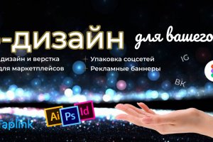 Баннер для VK