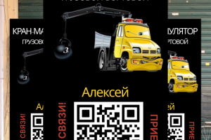 Визитная карточка