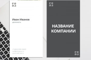 Визитные карточки