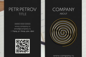 Визитные карточки