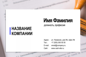 Визитные карточки