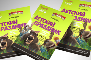 Работа 3702340