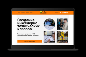 Промо-страница  для  компании в сфере IT-образования.