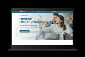 Лэндинг для риэлторов. Услуги ипотечного брокера