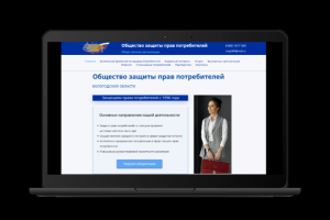 Многостраничный сайт для общественной организации