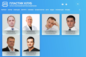 Портал о пластической хирургии