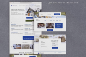 Сайт для компании Гидросоюз на Тильде