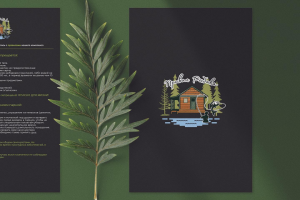 Логотип для базы отдыха "Привал Рыбака"