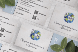 Визитка-купон для фотостудии