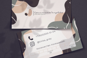 Визитка для косметолога