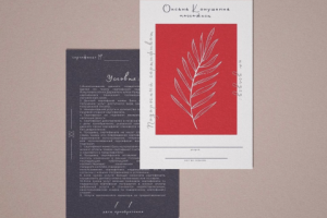 Подарочный сертификат