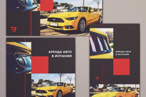 Прокат авто в Испании