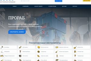 Сайт каталог на wordpress "Прораб"