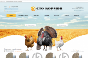 Комбикорм для птиц и животных