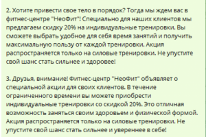 Продающие текста