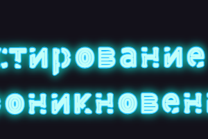 Тестирование на проникновение