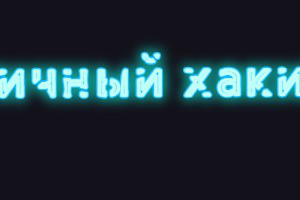 Этичный хакинг